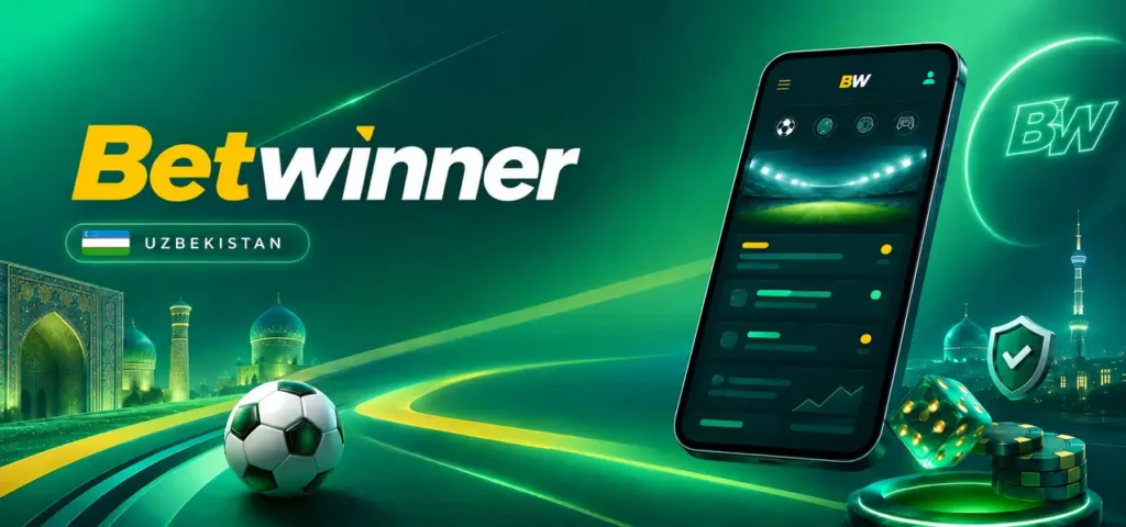 Как использовать приложение Betwinner